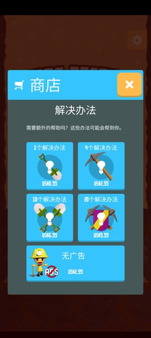 礦山救援！游戲免廣告版
