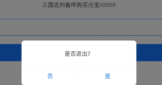 三國志劉備傳破解版無限元寶版