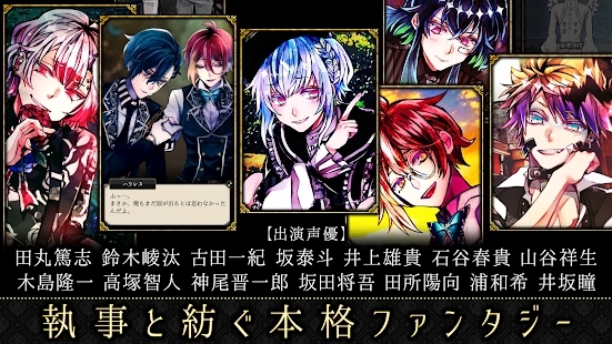 惡魔執(zhí)事與黑貓官方版(あくねこ)