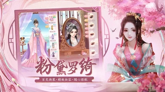 宮鎖心計手游最新版