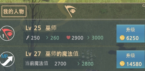 成長死靈法師破解版