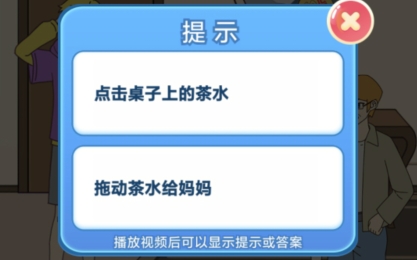 我的室友是主播免廣告版