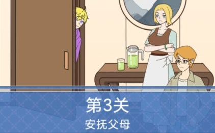 我的室友是主播免廣告版