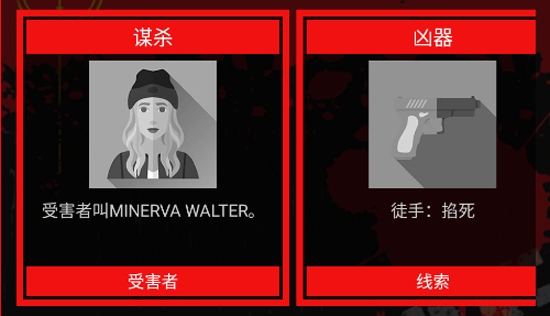 偵探游戲：犯罪大師最新版本(CrimeBot)