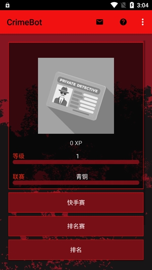偵探游戲：犯罪大師最新版本(CrimeBot)