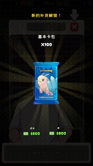 抽卡卡店經理游戲最新版(TCGCardTycoon)