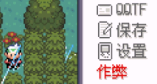 口袋妖怪炫白金手指版
