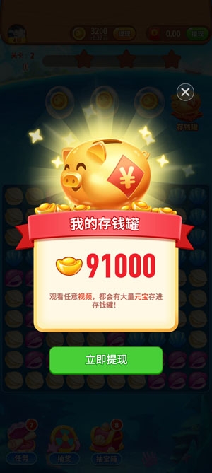 海洋大尋寶游戲最新版