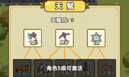 艾人的冒險無限金幣鉆石版