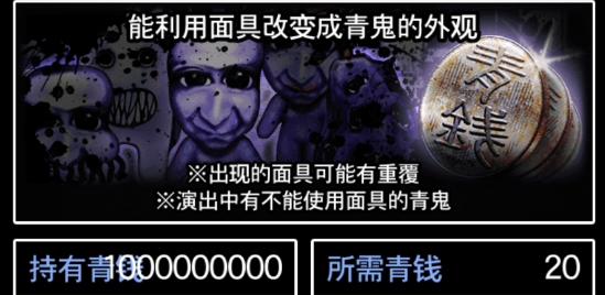 Ao oni2青鬼2中文版破解版