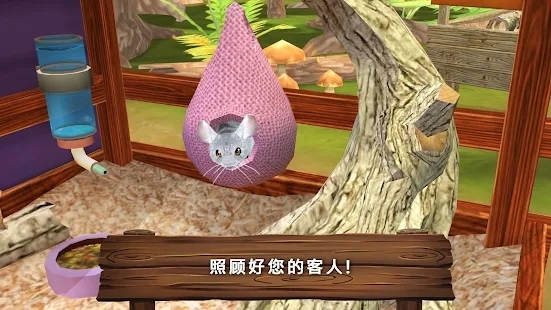 寵物旅館最新版