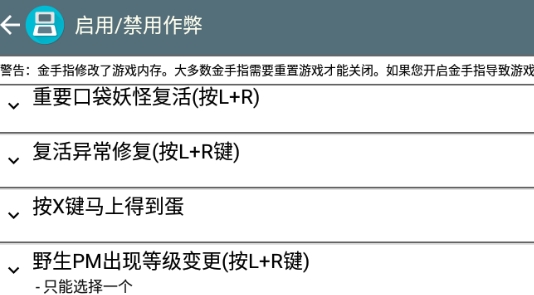 口袋妖怪鉆石破解版帶金手指