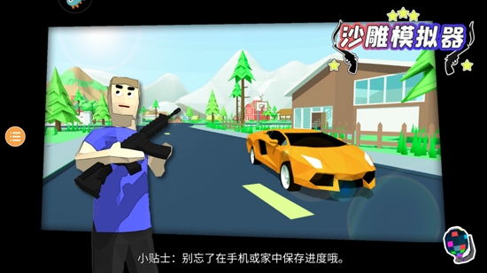 沙雕模擬器最新版本