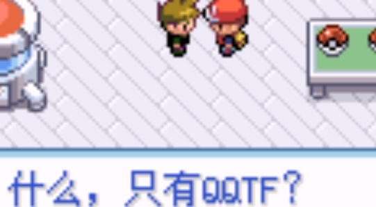 口袋妖怪火紅葉綠手機版