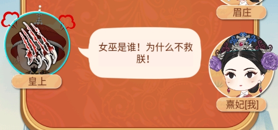 宮廷狼人殺官方版