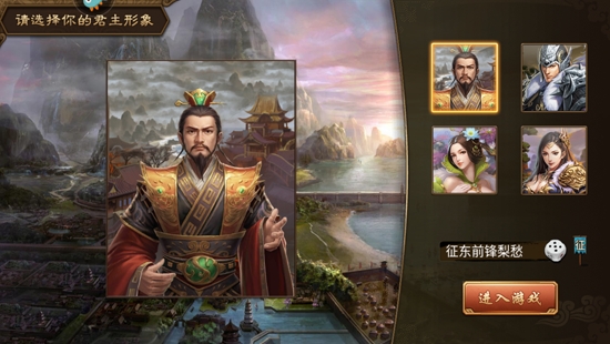 朕的江山九游版本