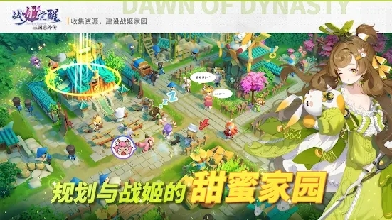 三國志外傳戰(zhàn)姬覺醒官方版()