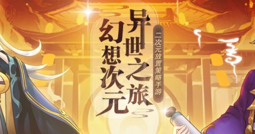彌賽亞誓約手游最新版