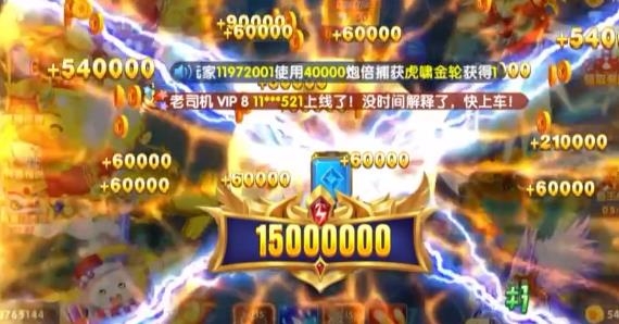 捕魚金蟾去哪兒了手游最新版