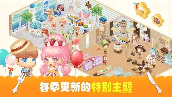 萌萌餐廳最新版