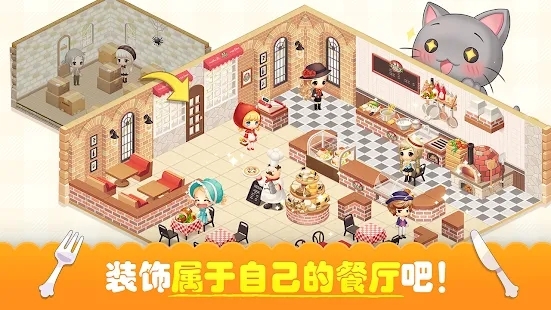 萌萌餐廳最新版