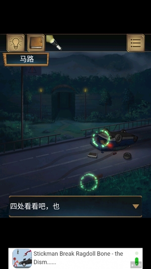 迷失莊園游戲官方版