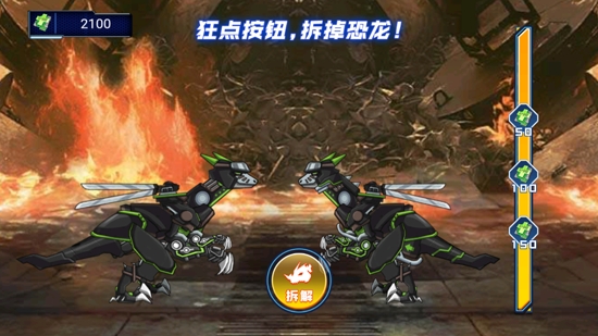 拼裝恐龍格斗無(wú)限金幣版