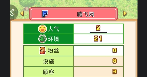 森丘露營地物語愛吾游戲破解版