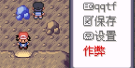 口袋妖怪究極彩寶石隨機版破解版