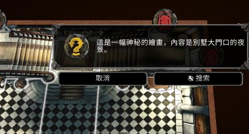瘋狂詭宅2中文版游戲