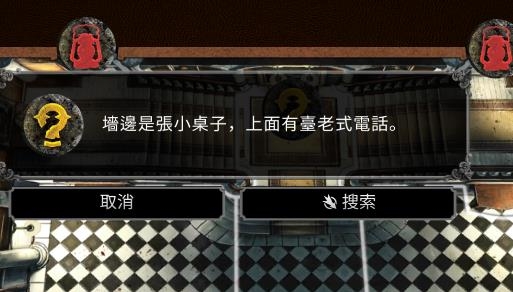 瘋狂詭宅2中文版游戲