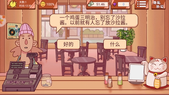 超級美食工廠三明治游戲