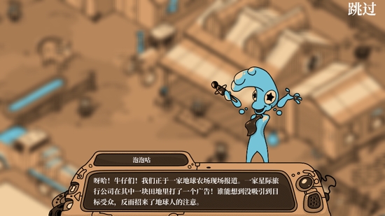 尋找外星人手機版