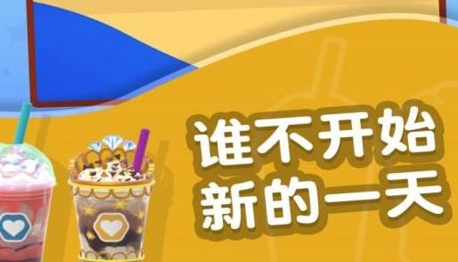 咖啡大師手游最新版