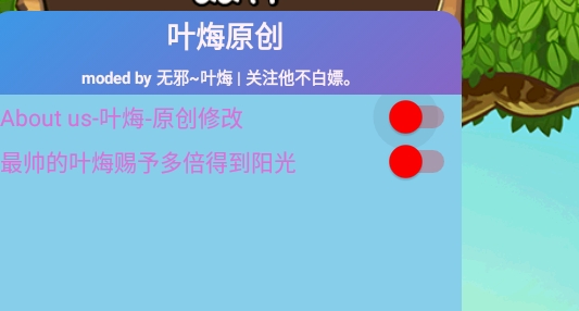 植物大戰(zhàn)僵尸菜單修改版