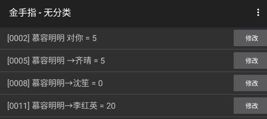 聽說戀愛治百病破解版金手指版