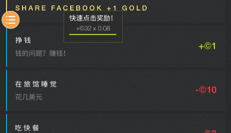 人生模擬器2游戲最新版