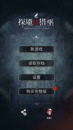 探魘2：獵巫官方版(Nightmare No.k Ⅱ：Witch Hunt)