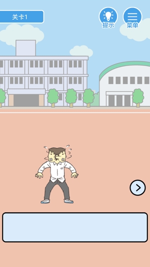 我要翹課!官方版(Skip school)