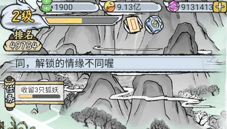 我要養(yǎng)狐妖2免廣告版