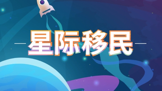 星際移民游戲最新版(Space Colonizers Idle Clicker)