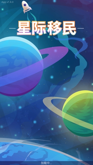 星際移民游戲最新版(Space Colonizers Idle Clicker)