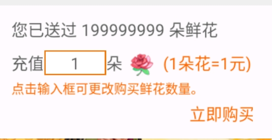 武媚娘傳奇破解版無限鮮花版
