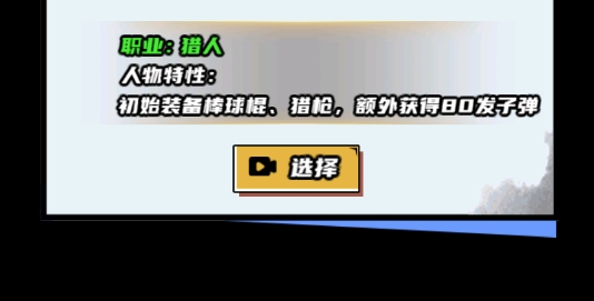 逃出生化鎮(zhèn)免廣告破解版