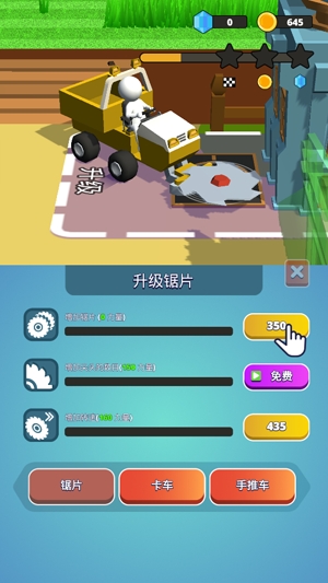 石頭割草模擬器破解版免廣告(Stone Grass)