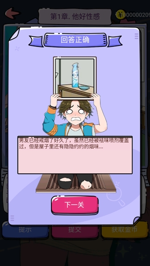 潘多拉謊言破解版免廣告