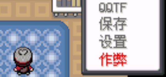 口袋妖怪劍盾gba破解版