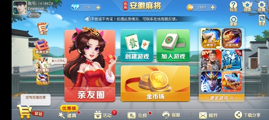 樂樂安徽麻將最新版本