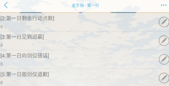 碧梧樓故夢破解版