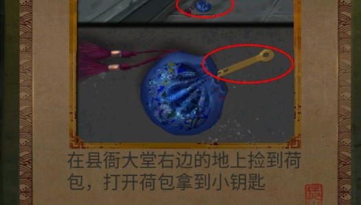 長生祭破解版
